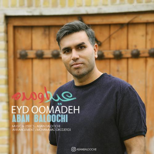 آبان بلوچی عید اومده